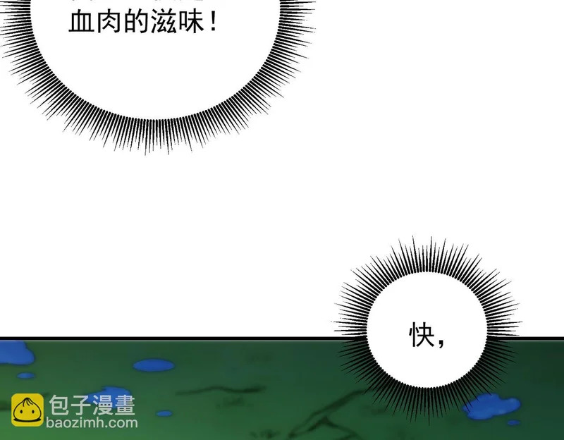 第193话 BOSS特拉多尔！ 第15页