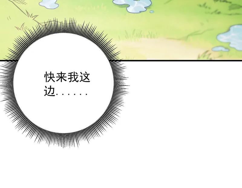 第193话 BOSS特拉多尔！ 第17页