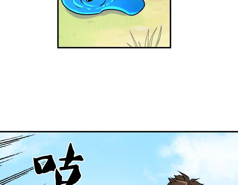 第193话 BOSS特拉多尔！ 第19页