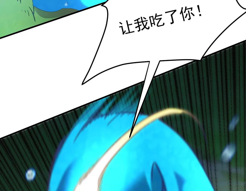 第193话 BOSS特拉多尔！ 第22页