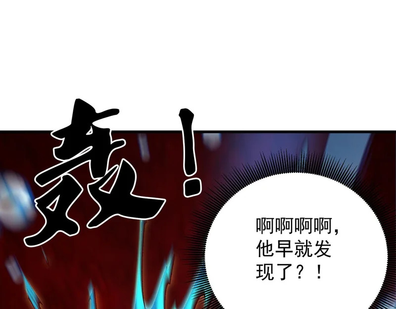 第193话 BOSS特拉多尔！ 第25页