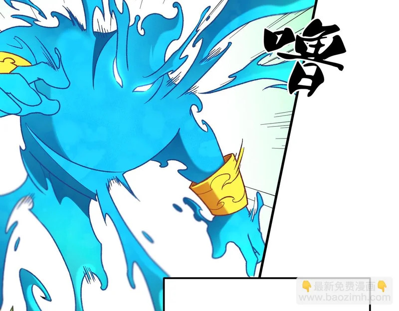第193话 BOSS特拉多尔！ 第32页