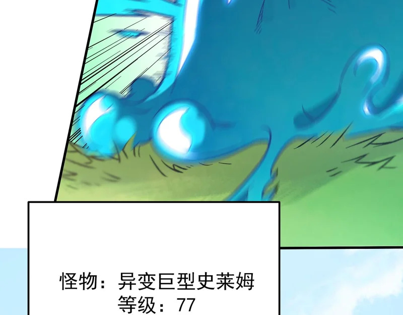 第193话 BOSS特拉多尔！ 第35页