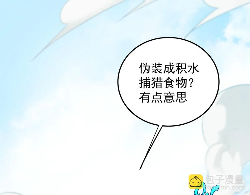 第193话 BOSS特拉多尔！ 第37页