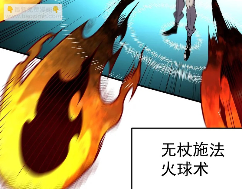 第193话 BOSS特拉多尔！ 第45页