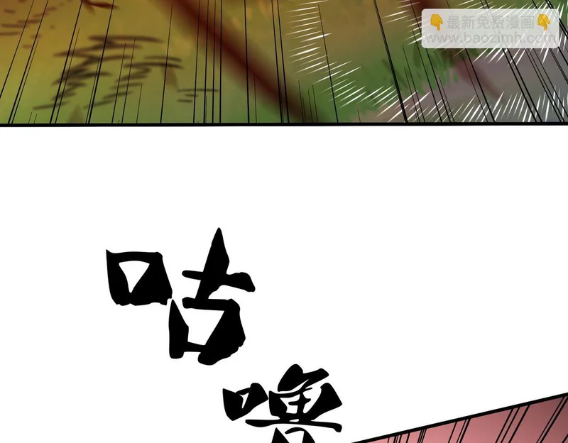 第193话 BOSS特拉多尔！ 第52页