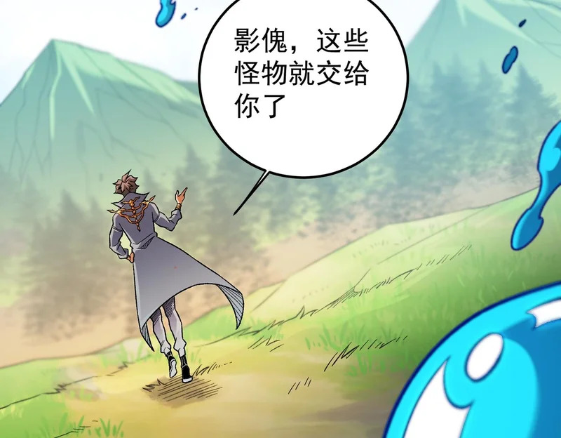 第193话 BOSS特拉多尔！ 第64页