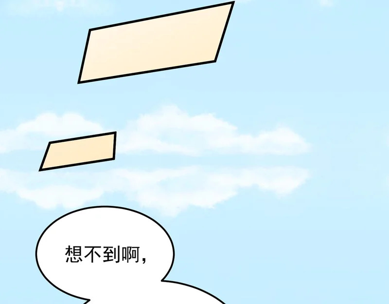 第193话 BOSS特拉多尔！ 第69页