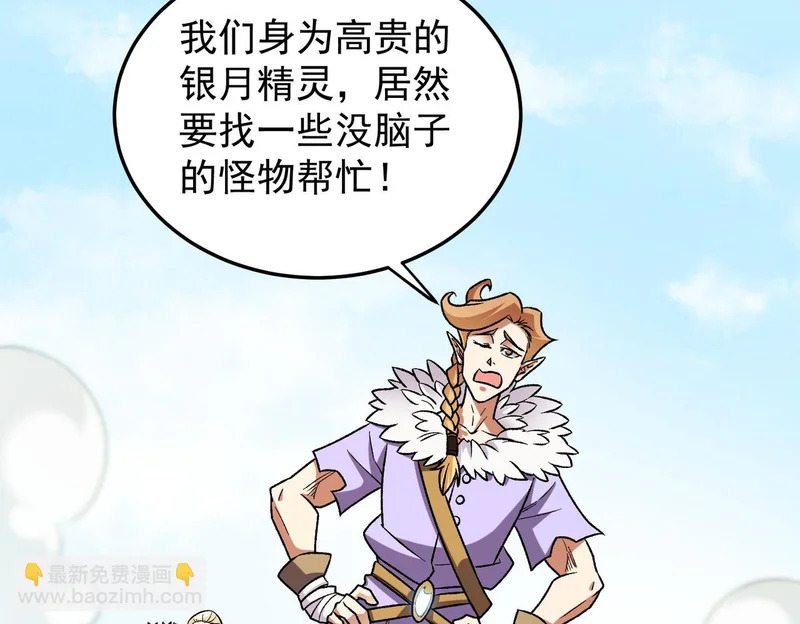 第193话 BOSS特拉多尔！ 第70页