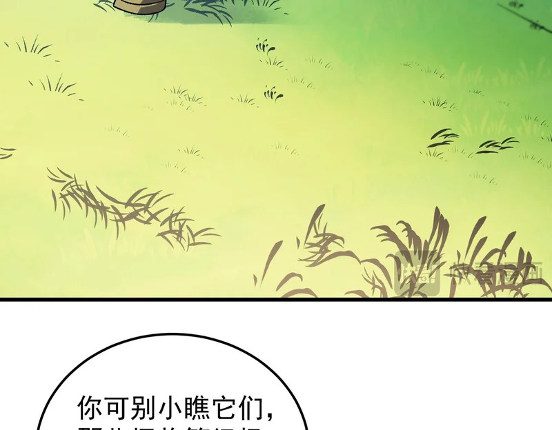 第193话 BOSS特拉多尔！ 第72页