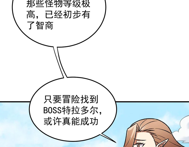第193话 BOSS特拉多尔！ 第73页