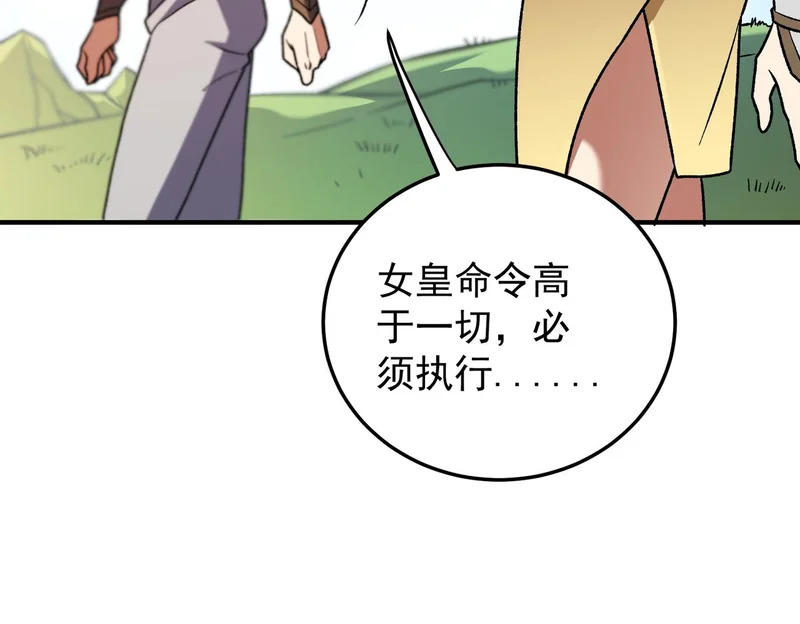 第193话 BOSS特拉多尔！ 第75页
