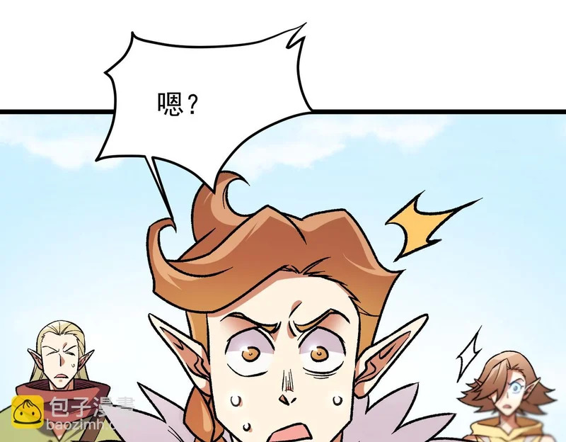 第193话 BOSS特拉多尔！ 第76页