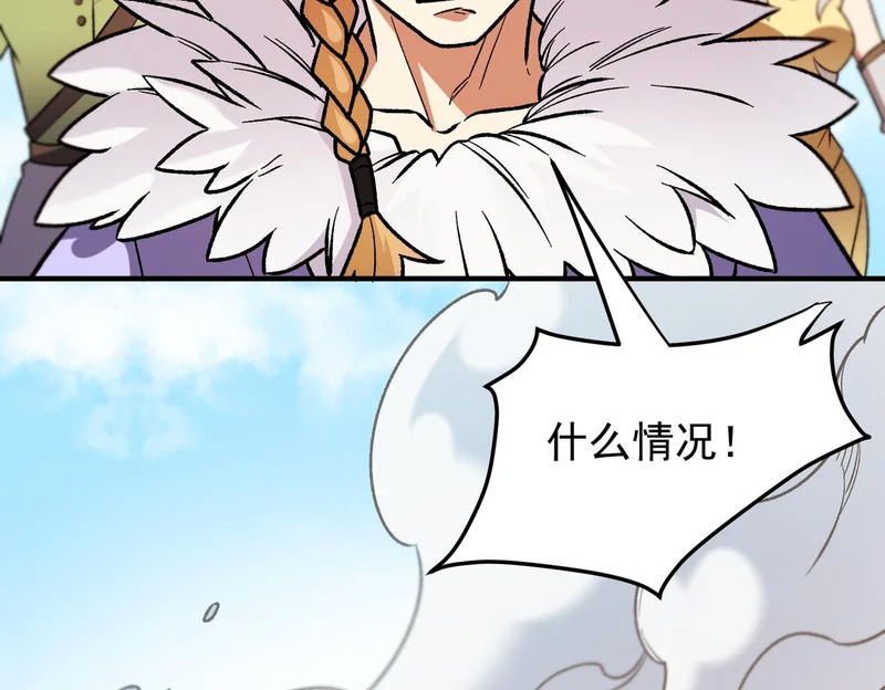 第193话 BOSS特拉多尔！ 第77页