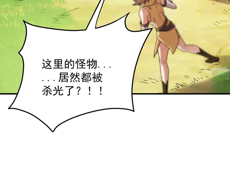 第193话 BOSS特拉多尔！ 第80页