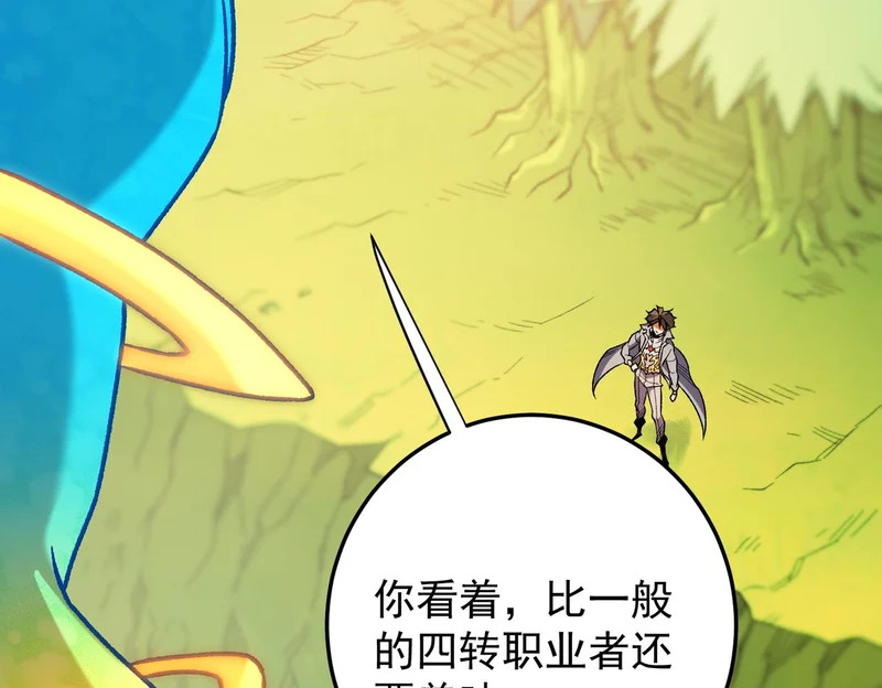 第193话 BOSS特拉多尔！ 第99页