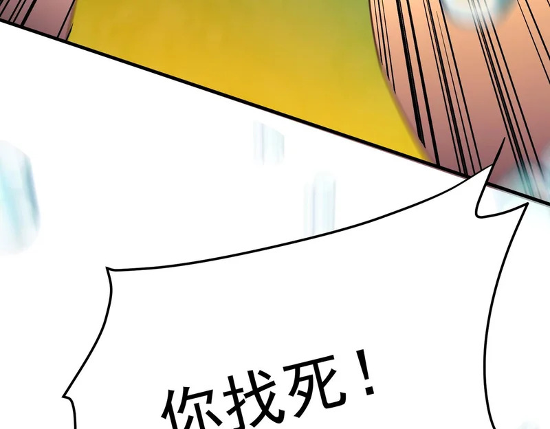 第193话 BOSS特拉多尔！ 第110页