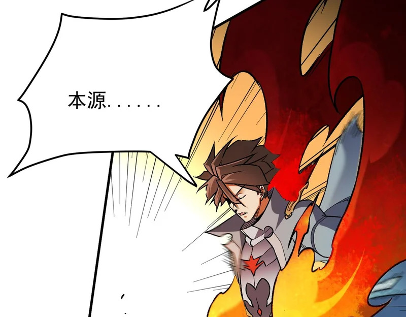 第193话 BOSS特拉多尔！ 第116页
