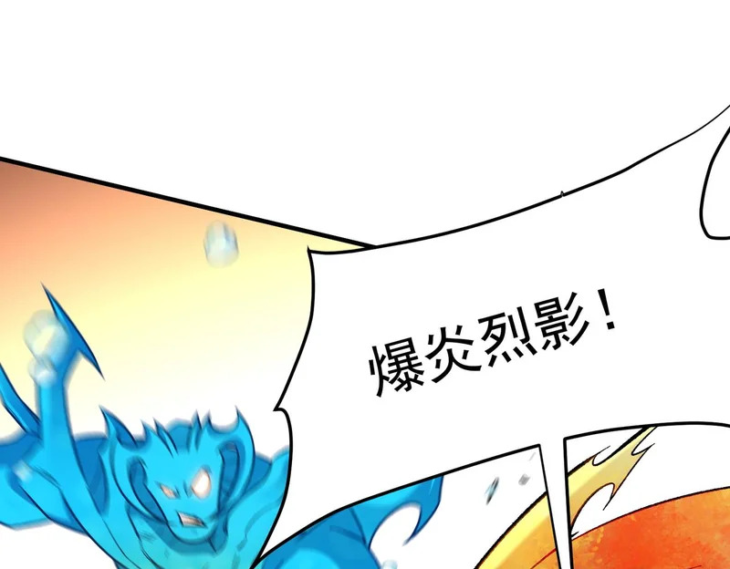 第193话 BOSS特拉多尔！ 第118页