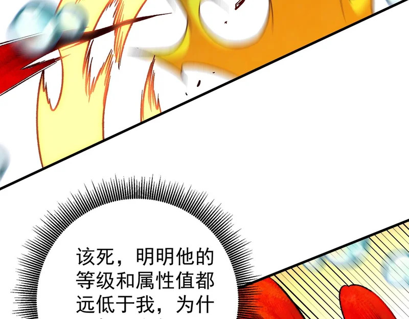 第193话 BOSS特拉多尔！ 第124页
