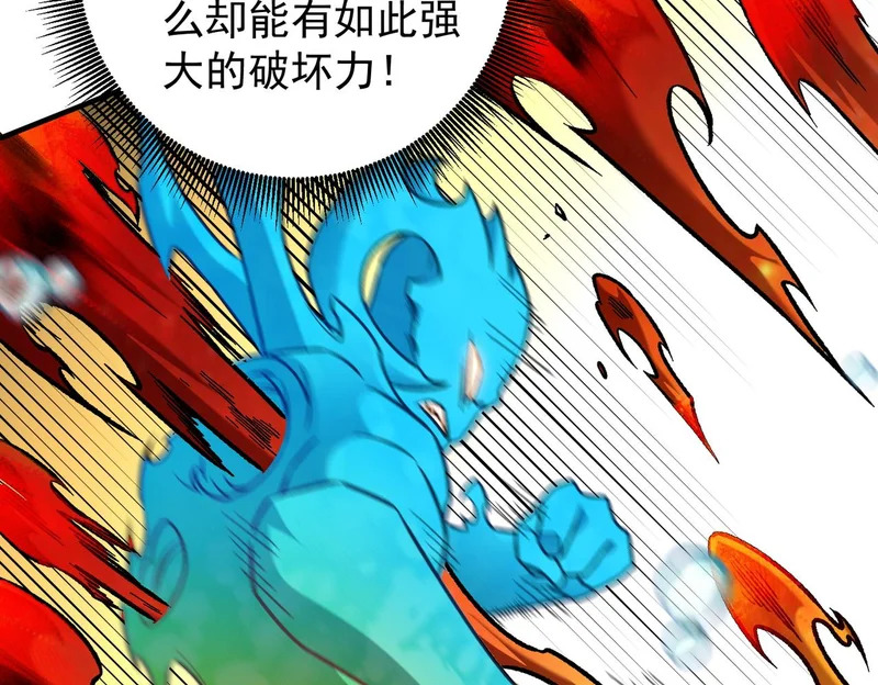 第193话 BOSS特拉多尔！ 第125页