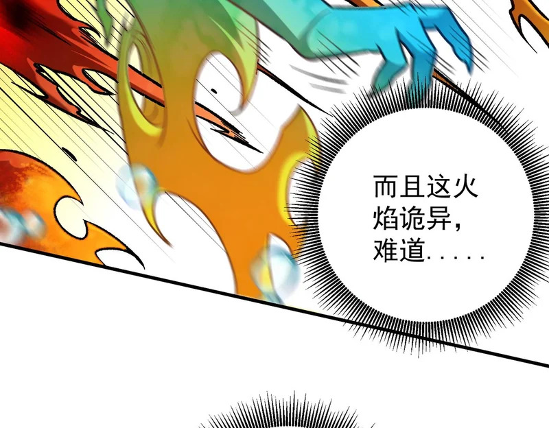 第193话 BOSS特拉多尔！ 第126页