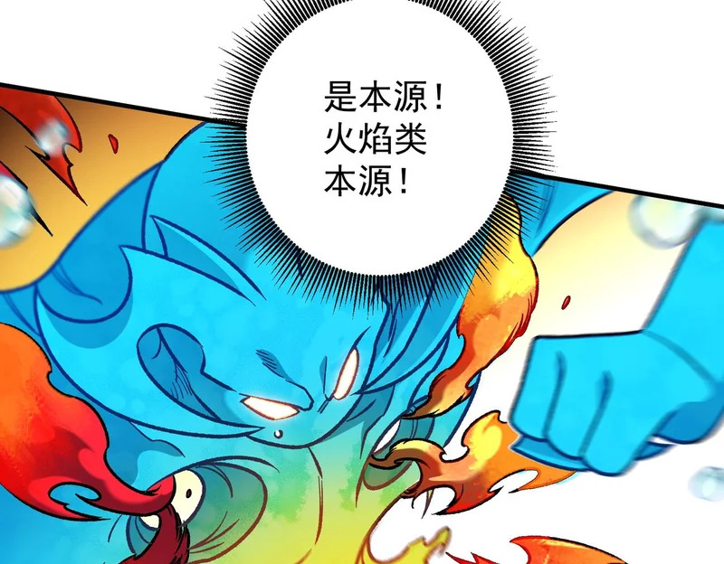 第193话 BOSS特拉多尔！ 第127页