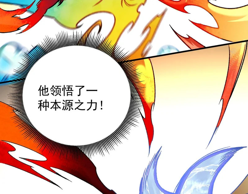 第193话 BOSS特拉多尔！ 第128页