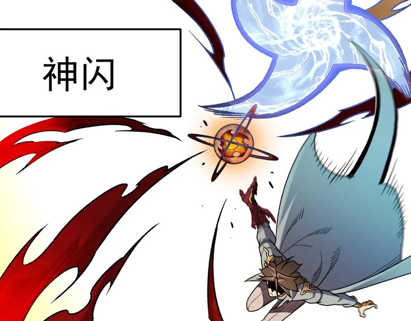 第193话 BOSS特拉多尔！ 第129页