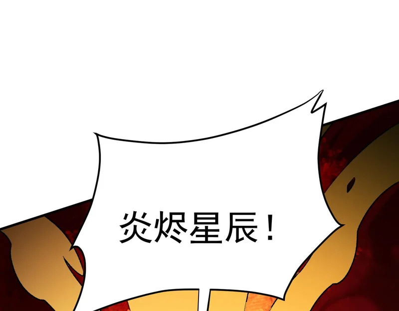 第193话 BOSS特拉多尔！ 第133页