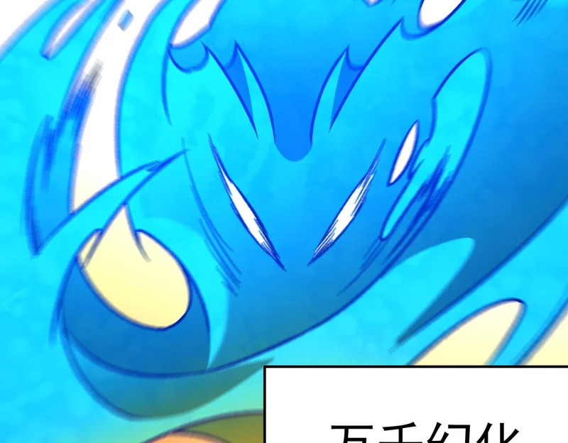第193话 BOSS特拉多尔！ 第138页
