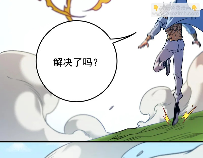 第193话 BOSS特拉多尔！ 第146页