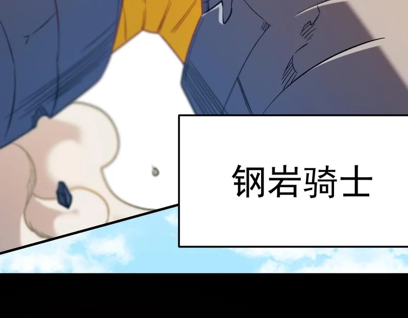 第193话 BOSS特拉多尔！ 第150页