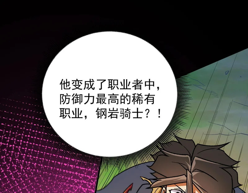 第193话 BOSS特拉多尔！ 第151页