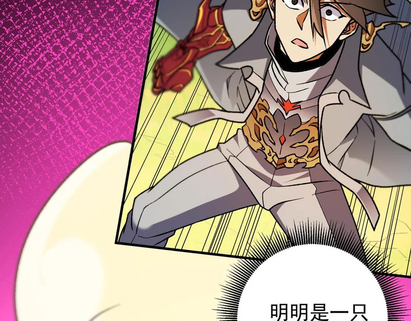 第193话 BOSS特拉多尔！ 第152页