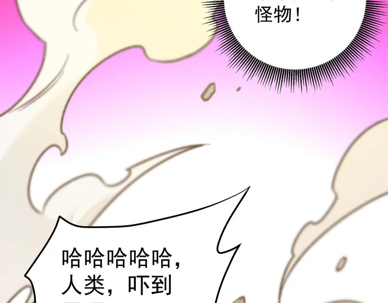 第193话 BOSS特拉多尔！ 第153页