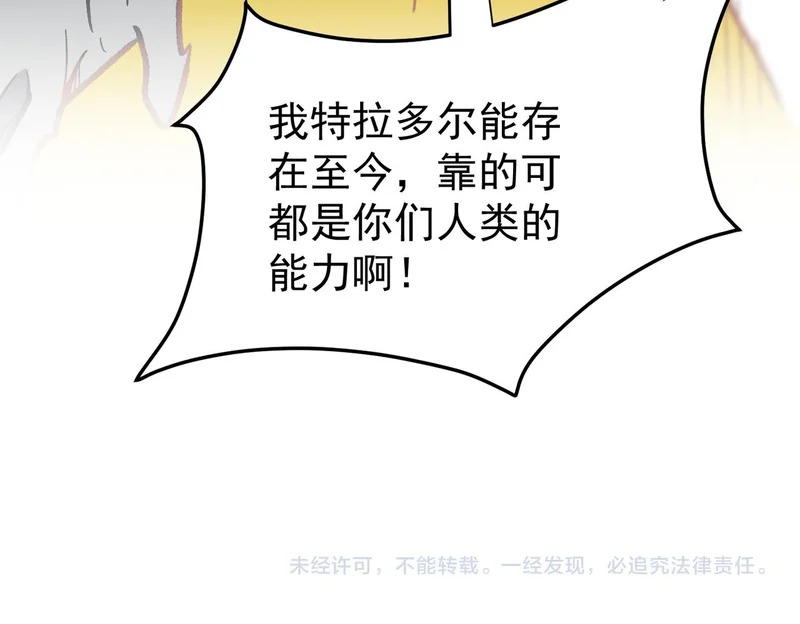 第193话 BOSS特拉多尔！ 第157页