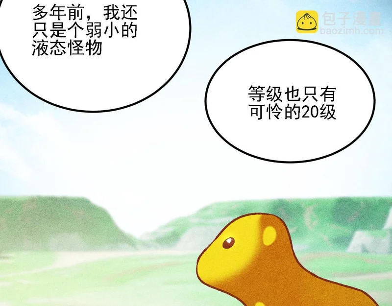 第194话 女皇的决心 第6页