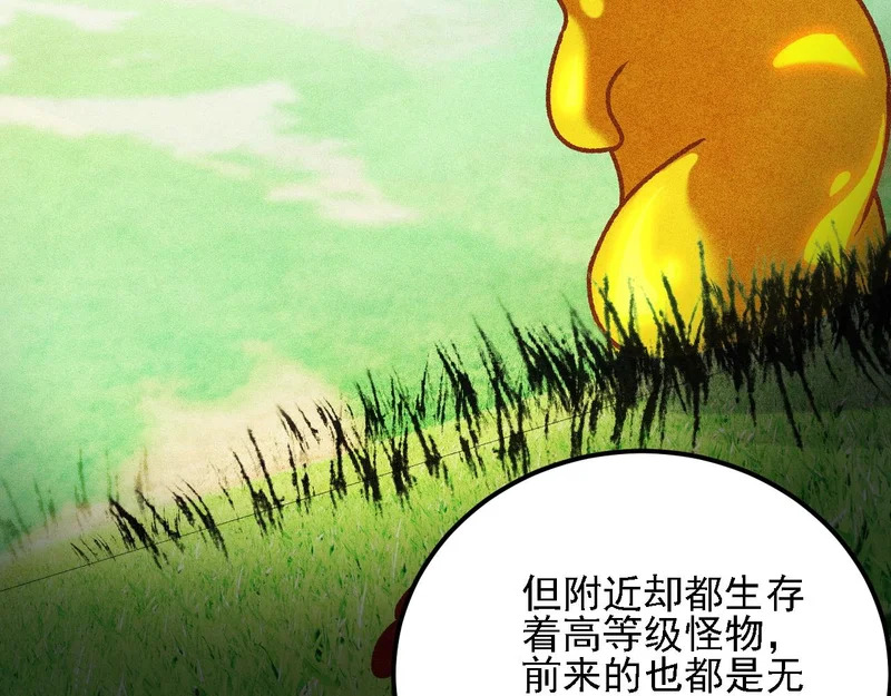 第194话 女皇的决心 第7页