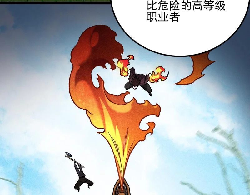 第194话 女皇的决心 第8页