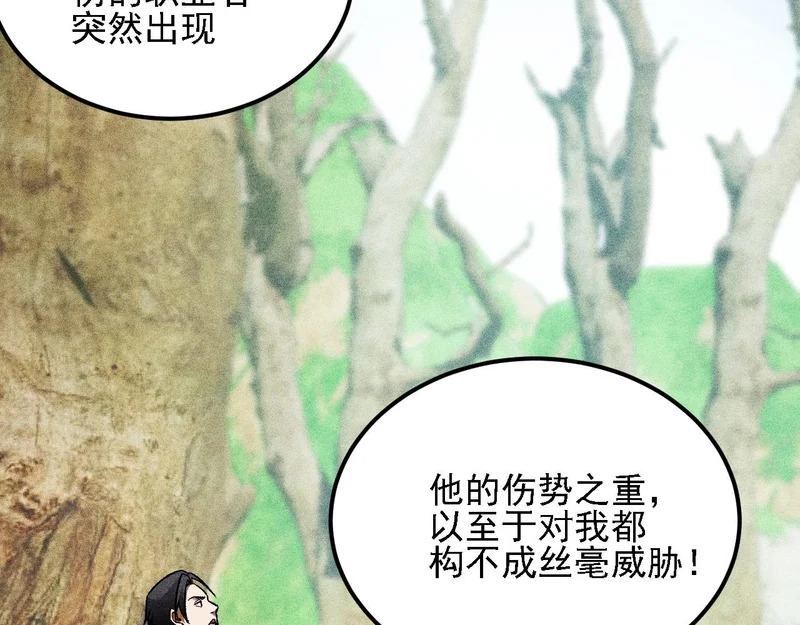 第194话 女皇的决心 第12页