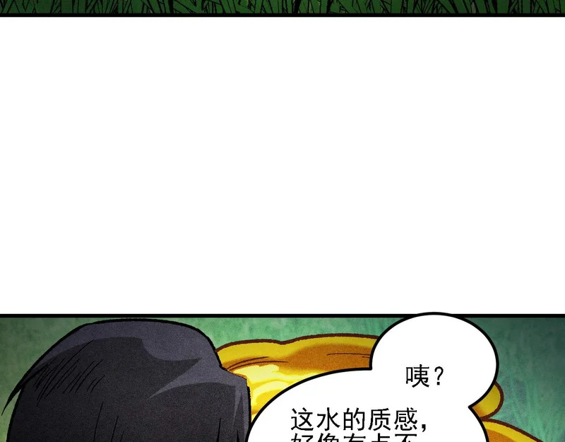 第194话 女皇的决心 第14页