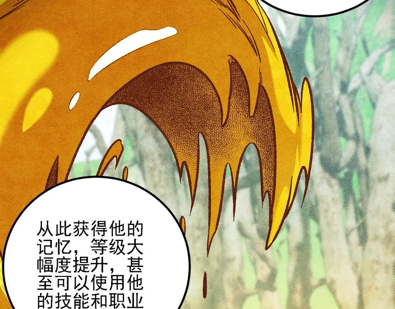 第194话 女皇的决心 第17页