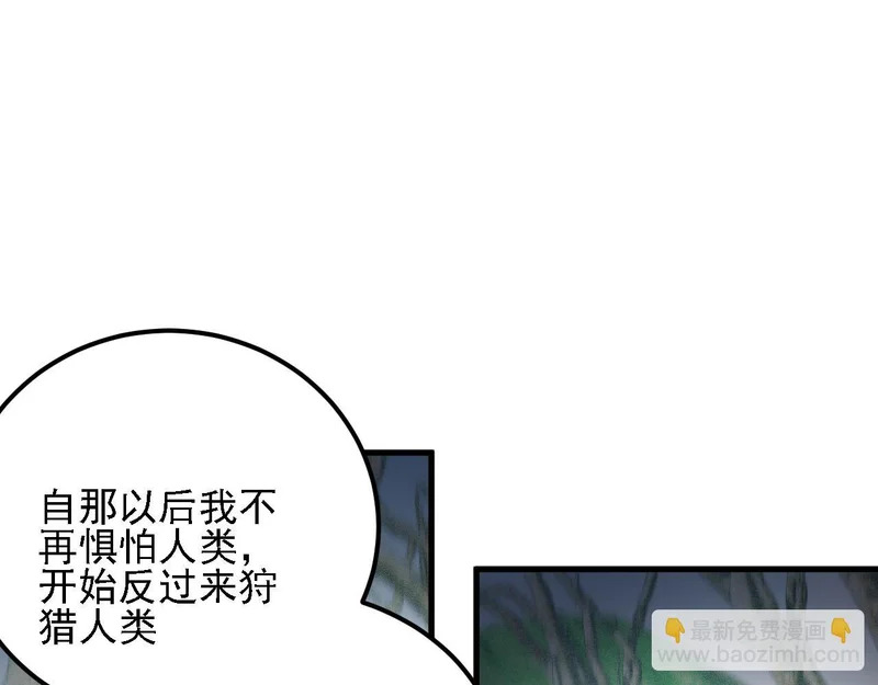 第194话 女皇的决心 第19页