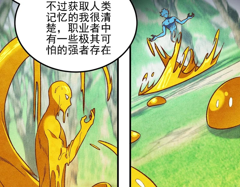 第194话 女皇的决心 第20页