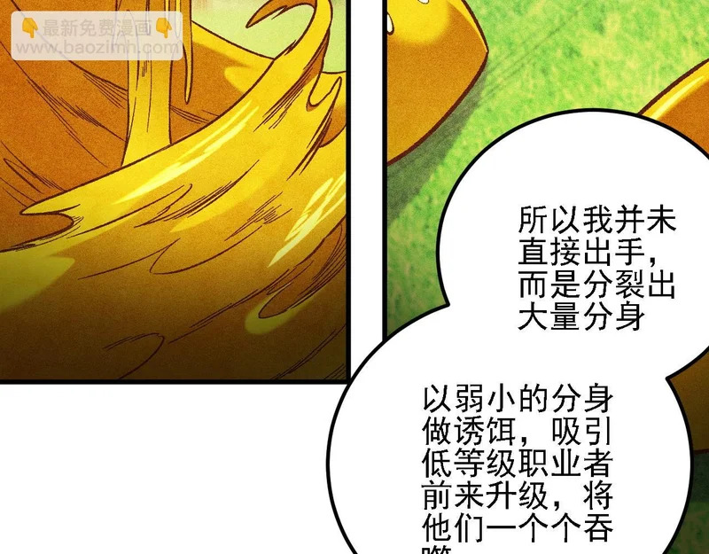 第194话 女皇的决心 第21页