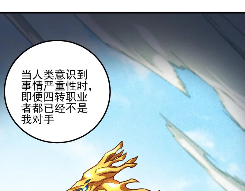 第194话 女皇的决心 第23页