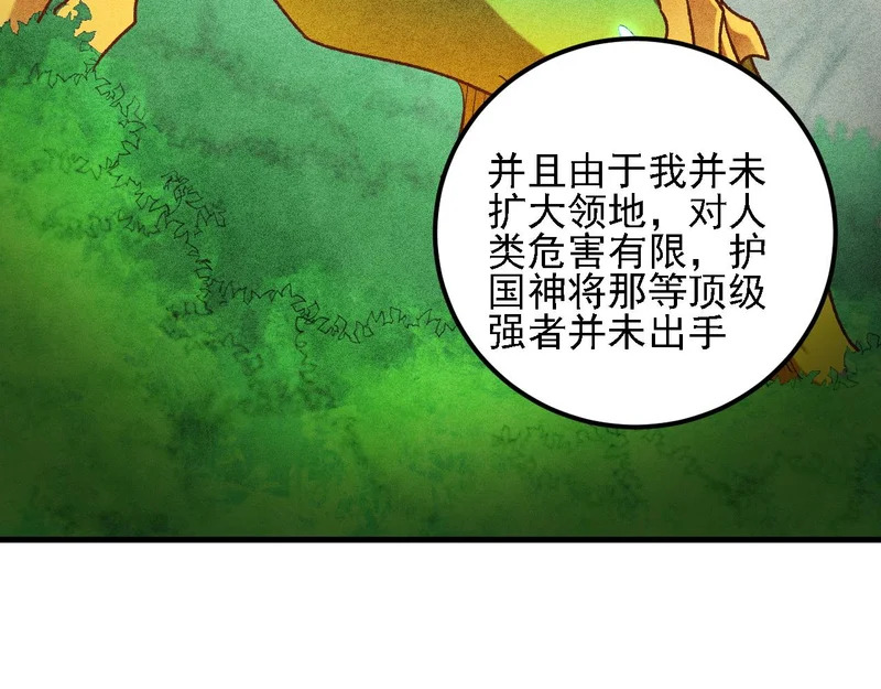 第194话 女皇的决心 第25页