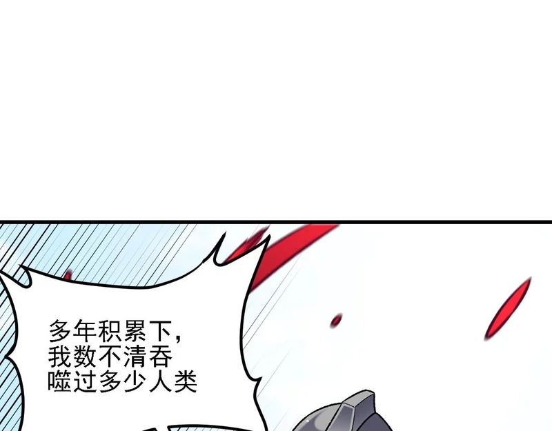第194话 女皇的决心 第27页