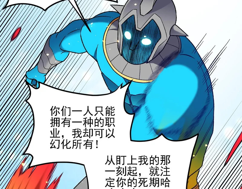 第194话 女皇的决心 第28页